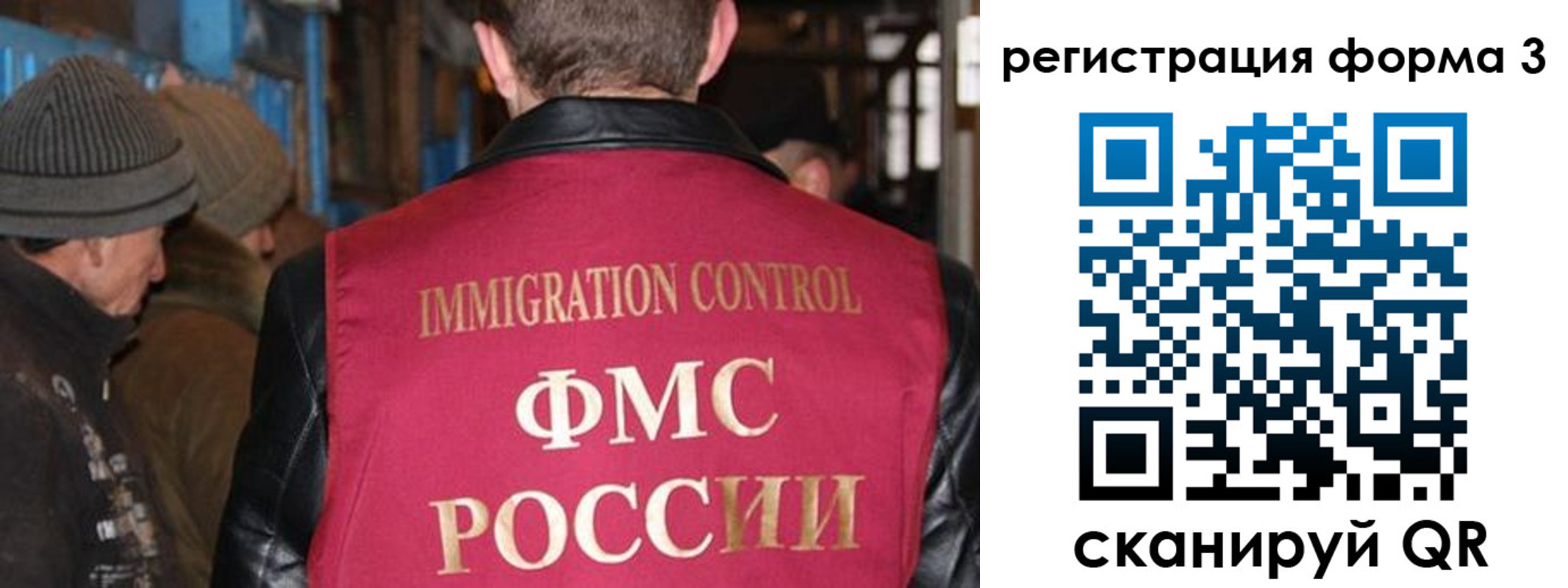 купить прописку в Советском